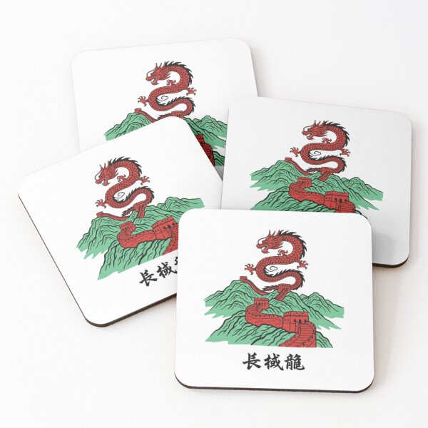 Item preview, Dragon of the Great Wall of China designed and sold by JonysCreativeDesigns.