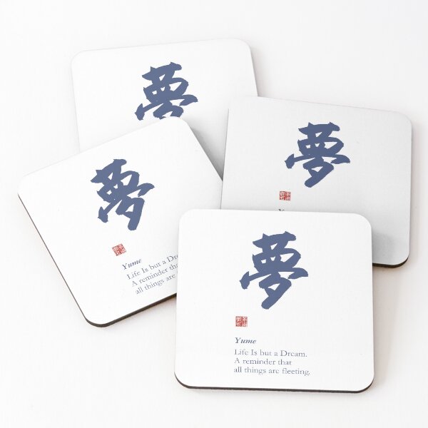 Item preview, Japanese Zen Yume Dream Indigo Blue Calligraphy Mindfulness Japanese Art Gift _#10A8C designed and sold by Ichigo Ichie Art Studio.