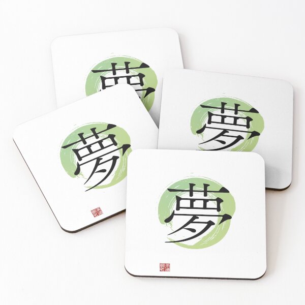 Item preview, Japanese Zen Yume Dream Green Enso Circle White Calligraphy Mindfulness Japanese Art Gift _#3096D designed and sold by Ichigo Ichie Art Studio.