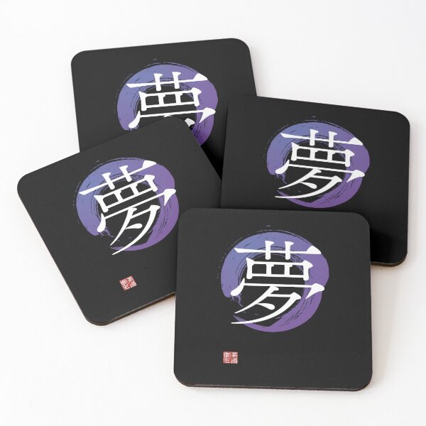 Item preview, Japanese Zen Yume Dream Purple Enso Circle White Calligraphy Mindfulness Japanese Art Gift _#623C9 designed and sold by Ichigo Ichie Art Studio.