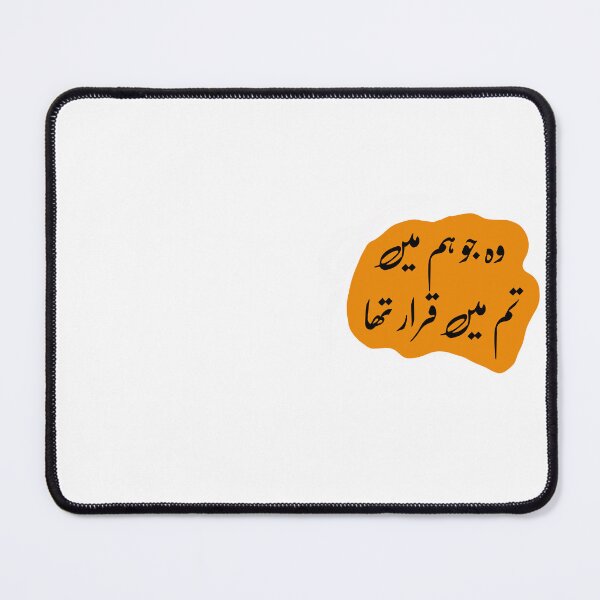 Item preview, Urdu poetry designed and sold by Chroma-Karma.
