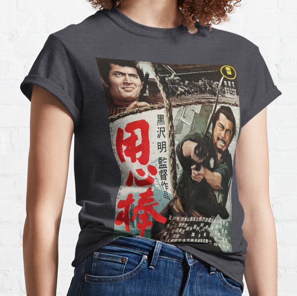 Yojimbo Classic T-Shirt