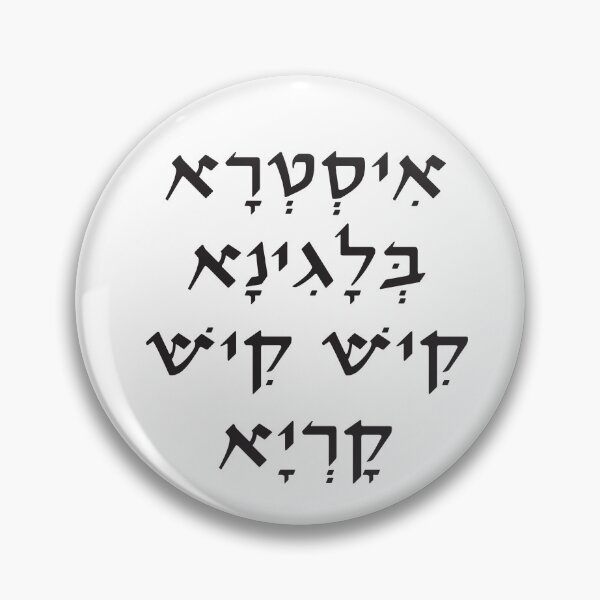 Item preview, Mystical Aramaic Incantation Typography designed and sold by bloria.