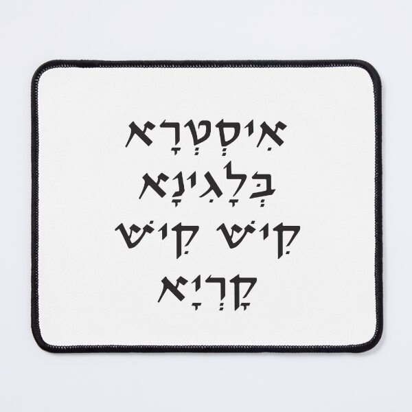 Item preview, Mystical Aramaic Incantation Typography designed and sold by bloria.