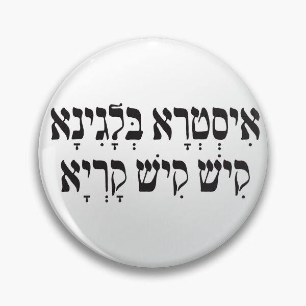 Item preview, Mystical Aramaic Incantation Typography designed and sold by bloria.