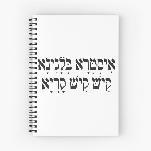 Item preview, Mystical Aramaic Incantation Typography designed and sold by bloria.