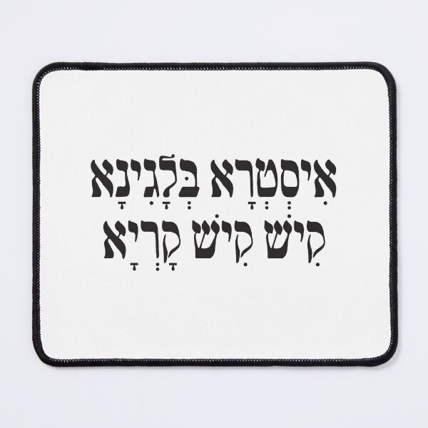 Item preview, Mystical Aramaic Incantation Typography designed and sold by bloria.