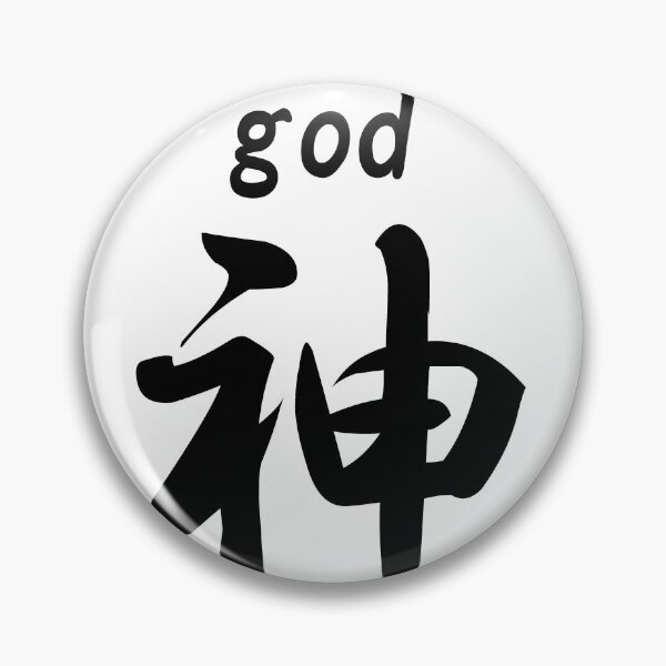 Item preview, japanese god (kami) kanji designed and sold by JapaneseTT.