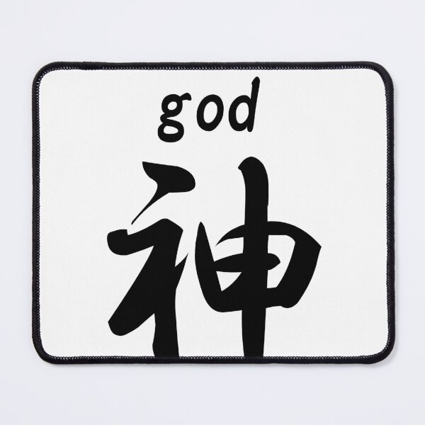 Item preview, japanese god (kami) kanji designed and sold by JapaneseTT.
