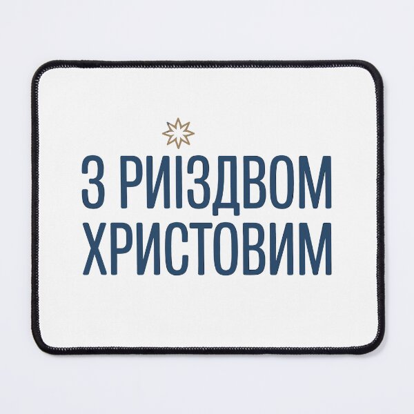 Item preview, Ukrainian Christmas designed and sold by JessArty ⭐⭐⭐⭐⭐.