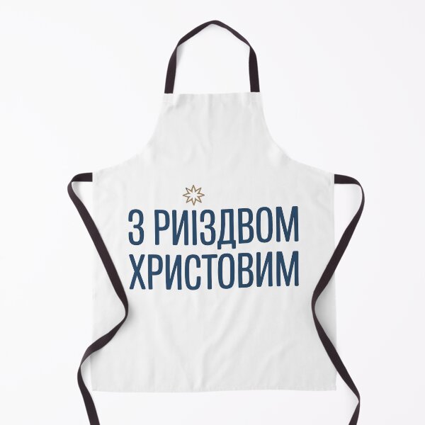 Item preview, Ukrainian Christmas designed and sold by JessArty ⭐⭐⭐⭐⭐.
