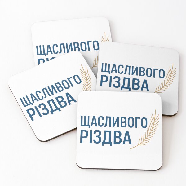 Item preview, Ukrainian Christmas designed and sold by JessArty ⭐⭐⭐⭐⭐.