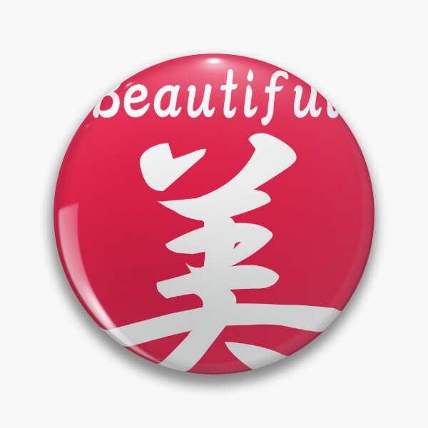 Item preview, japane beautiful kanji designed and sold by JapaneseTT.