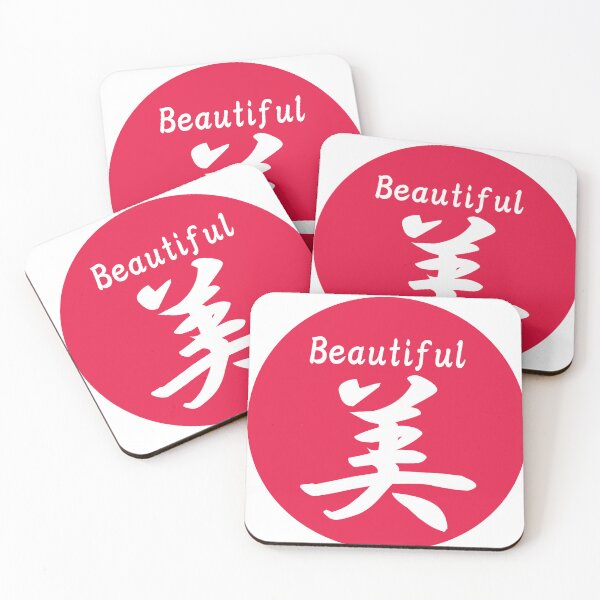 Item preview, japane beautiful kanji designed and sold by JapaneseTT.