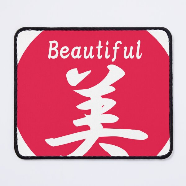Item preview, japane beautiful kanji designed and sold by JapaneseTT.