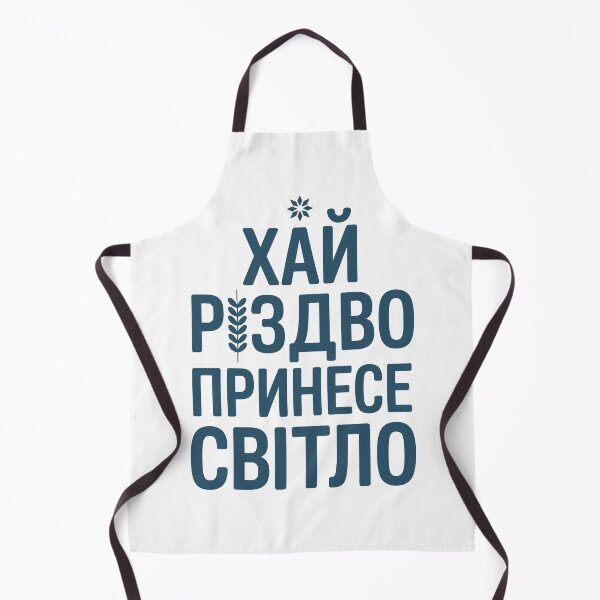 Item preview, Ukrainian Christmas designed and sold by JessArty ⭐⭐⭐⭐⭐.