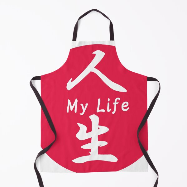Item preview, Japanese kanji "jinsei" designed and sold by JapaneseTT.