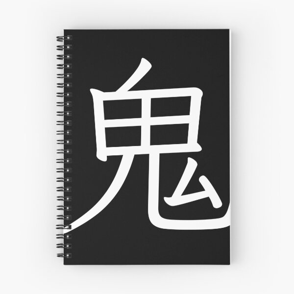 Item preview, Kanji T-Shirt “Oni” – Japanese Character for Demon & Fierce Spirit designed and sold by gon-japan.