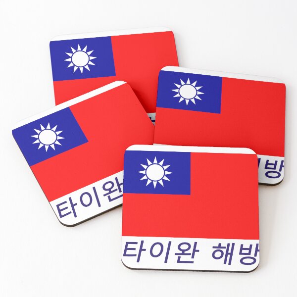 Item preview, Free Taiwan in Korean designed and sold by Happie Kids.