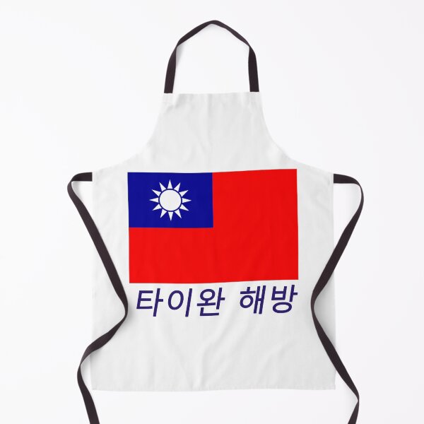 Item preview, Free Taiwan in Korean designed and sold by Happie Kids.