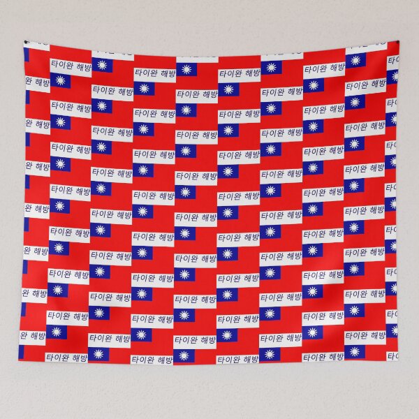 Item preview, Free Taiwan in Korean designed and sold by Happie Kids.