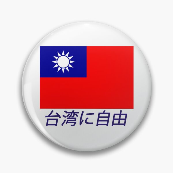 Item preview, Free Taiwan in Japanese designed and sold by Happie Kids.