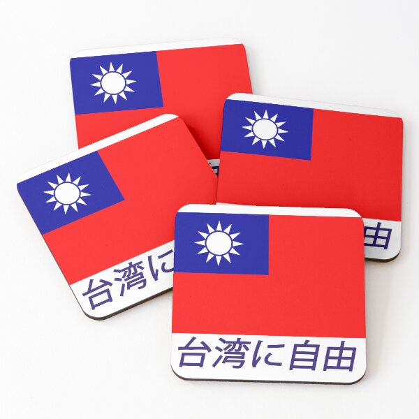 Item preview, Free Taiwan in Japanese designed and sold by Happie Kids.