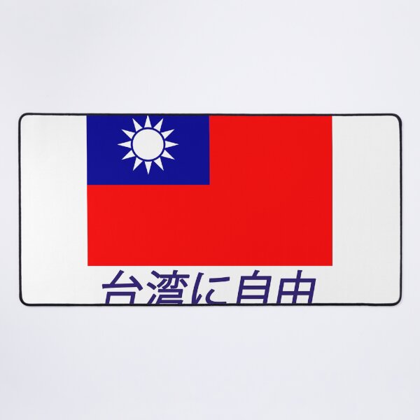 Item preview, Free Taiwan in Japanese designed and sold by Happie Kids.