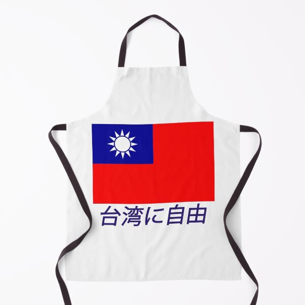 Item preview, Free Taiwan in Japanese designed and sold by Happie Kids.
