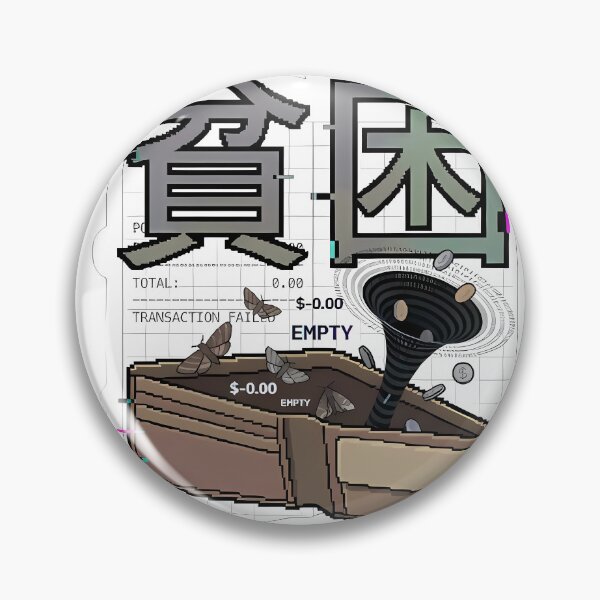 Item preview, Insufficient Funds // Broke designed and sold by Doorshan.