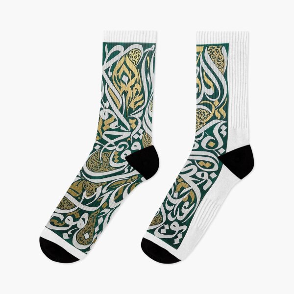 Item preview, Emerald Splendor: Luxurious Arabic Calligraphy & Floral Ornaments designed and sold by yaserse2013.