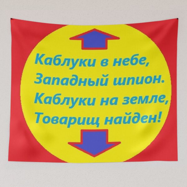 Item preview, Heels in the Sky Каблуки в небе, Западный шпион. Каблуки на земле, Товарищ найден!  Heels in the Sky, Western Spy  designed and sold by chipshopchippy.