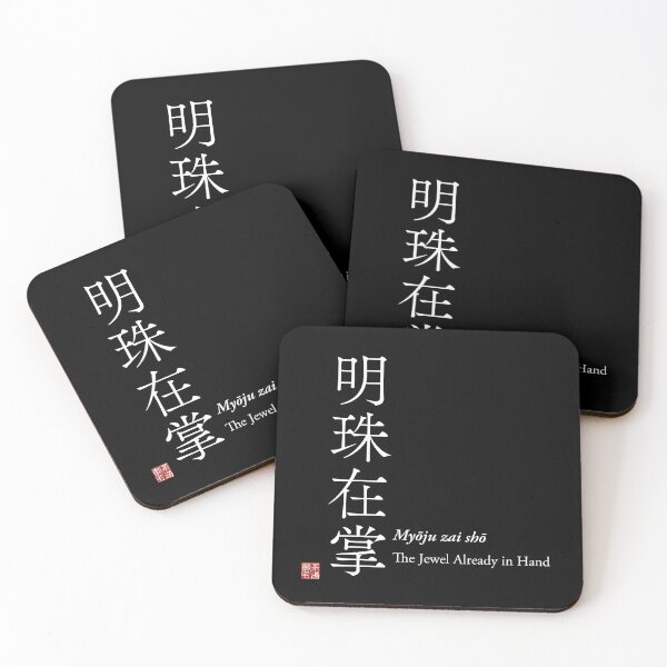 Item preview, Japanese Zen ”Myōju zai shō” The Jewel Already in White Calligraphy Mindfulness Japanese Art Gift _#66E25 designed and sold by Ichigo Ichie Art Studio.