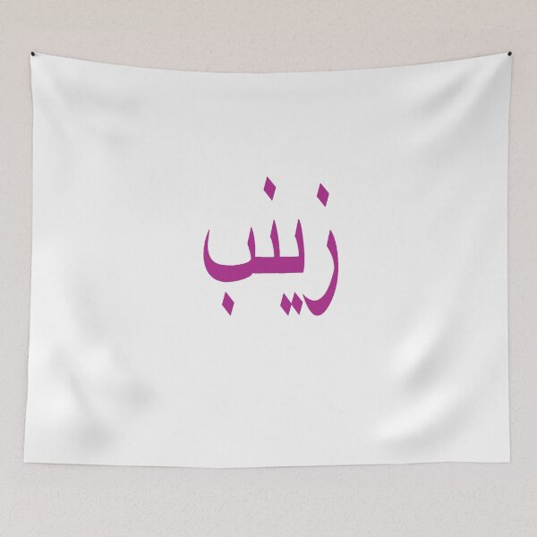Item preview, Zainab designed and sold by Nūrhaus.