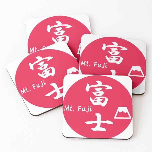 Item preview, Japanese Fuji kanji designed and sold by JapaneseTT.