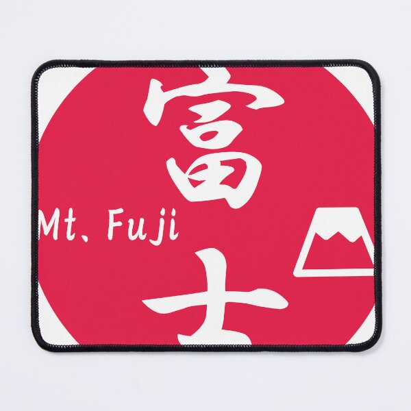Item preview, Japanese Fuji kanji designed and sold by JapaneseTT.
