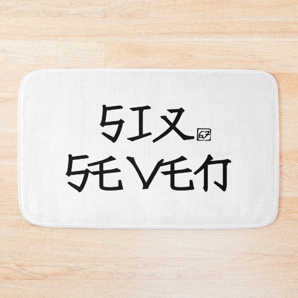 Item preview, Six Seven Meme. #4 designed and sold by EunsooLee.