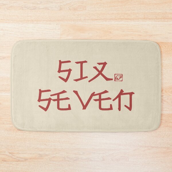 Item preview, Six Seven Meme. #5 designed and sold by EunsooLee.