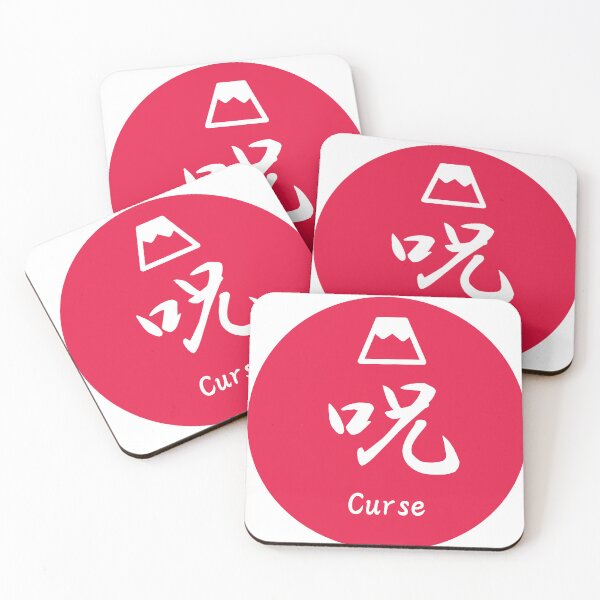 Item preview, Japanese kanji curse designed and sold by JapaneseTT.