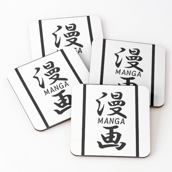 Item preview, Japanese manga kanji 2 designed and sold by JapaneseTT.
