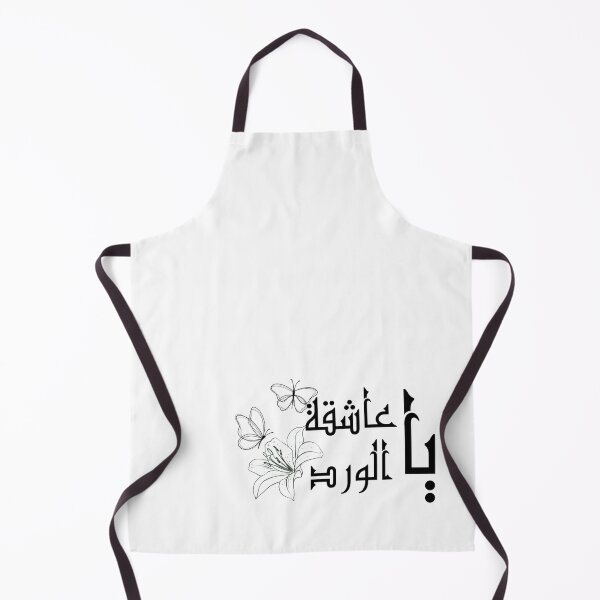 Item preview, يا عاشقة الورد – Arabic Calligraphy with Floral Line Art (Black & White Minimal) designed and sold by LunaArtology.