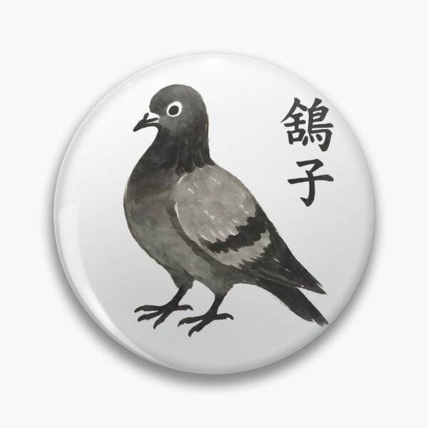 Item preview, Pigeon Ink Wash Painting | Sumi-e Style Bird Art with Chinese Calligraphy designed and sold by Sitred123.