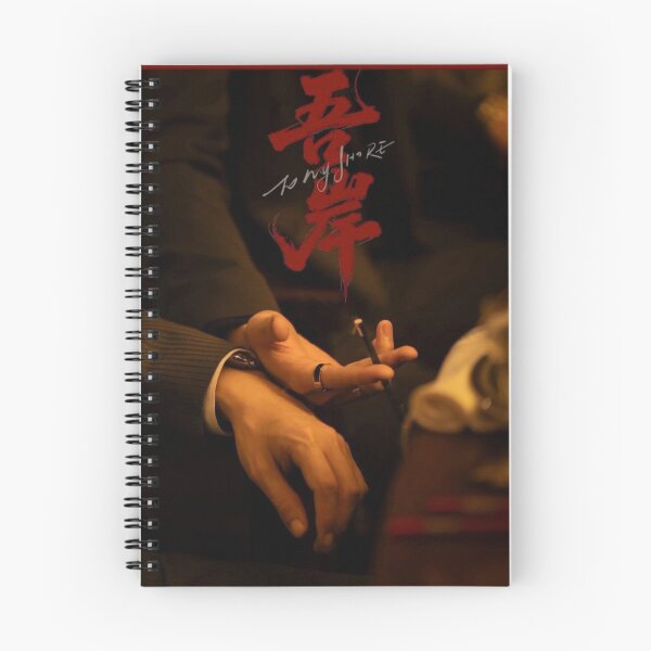 Item preview, To My Shore Chinese BL series boys love drama Fan Xiao You Shu Lang Yun Qi Hao Yi Ran FanShu YunYi yaoi designed and sold by Kpop-Noona.