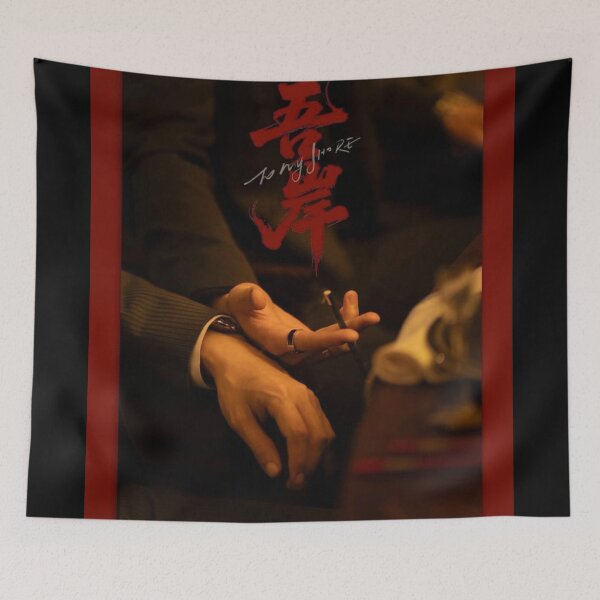 Item preview, To My Shore Chinese BL series boys love drama Fan Xiao You Shu Lang Yun Qi Hao Yi Ran FanShu YunYi yaoi designed and sold by Kpop-Noona.