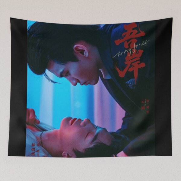 Item preview, To My Shore Chinese BL series boys love drama Fan Xiao You Shu Lang Yun Qi Hao Yi Ran FanShu YunYi yaoi designed and sold by Kpop-Noona.