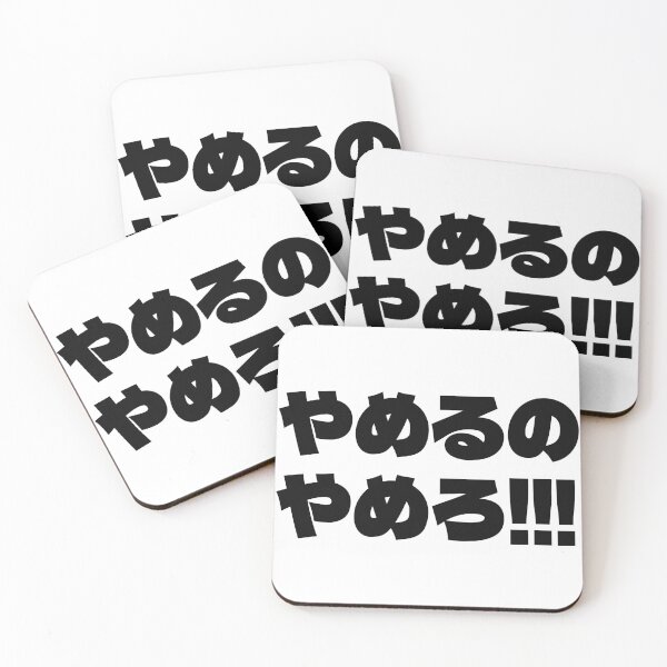 Item preview, Yameru no Yamero!!! designed and sold by SOVLLESS.
