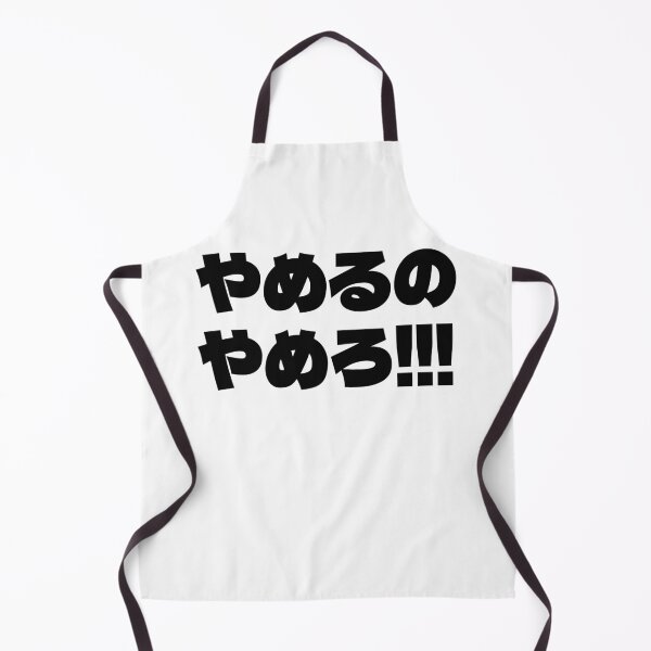 Item preview, Yameru no Yamero!!! designed and sold by SOVLLESS.