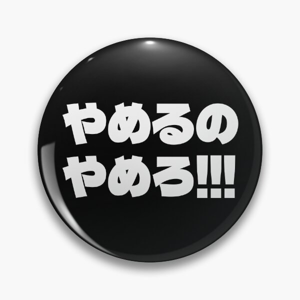 Item preview, Yameru no Yamero!!! (White) designed and sold by SOVLLESS.