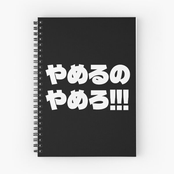 Item preview, Yameru no Yamero!!! (White) designed and sold by SOVLLESS.