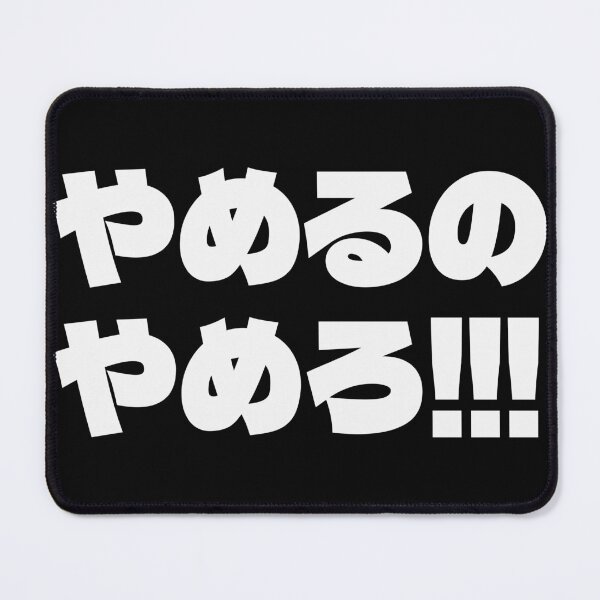 Item preview, Yameru no Yamero!!! (White) designed and sold by SOVLLESS.